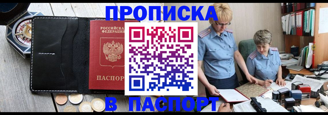 регистрация в Татарске