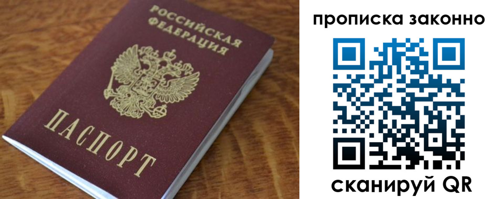где прописаться в Татарске