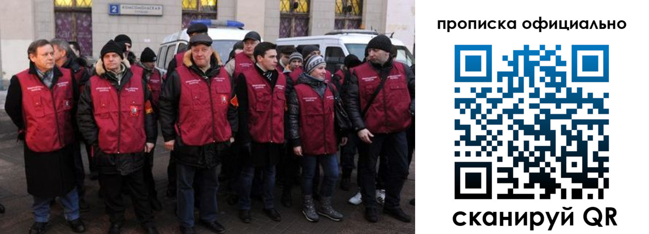 прописка регистрация в Татарске