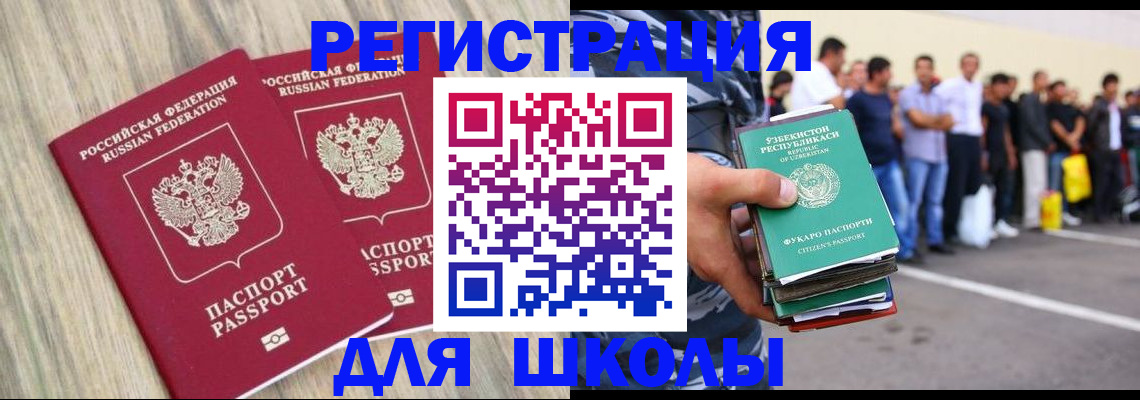 временная регистрация в квартире в Татарске
