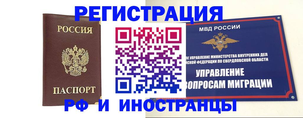 временная регистрация госуслуги в Татарске