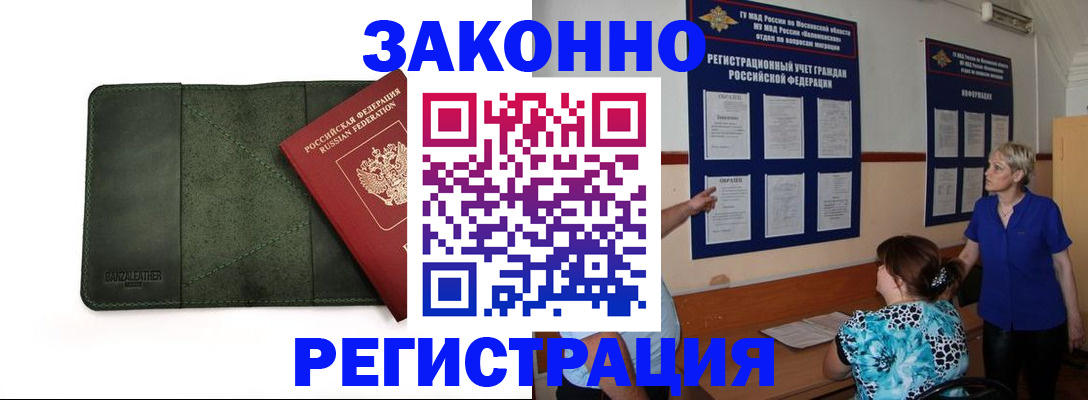 прописка для кредита в Татарске