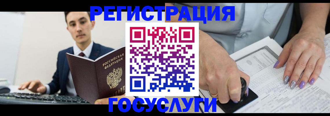 прописка для школы в Татарске
