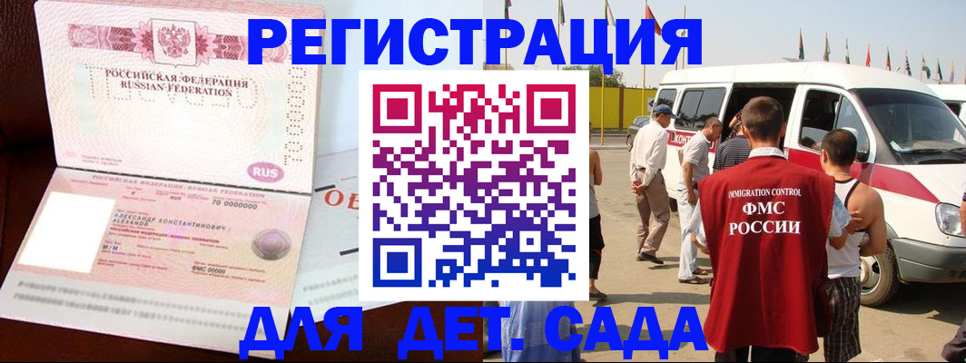 временная регистрация госуслуги в Татарске